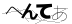 CAPTCHA