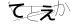 CAPTCHA