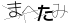 CAPTCHA